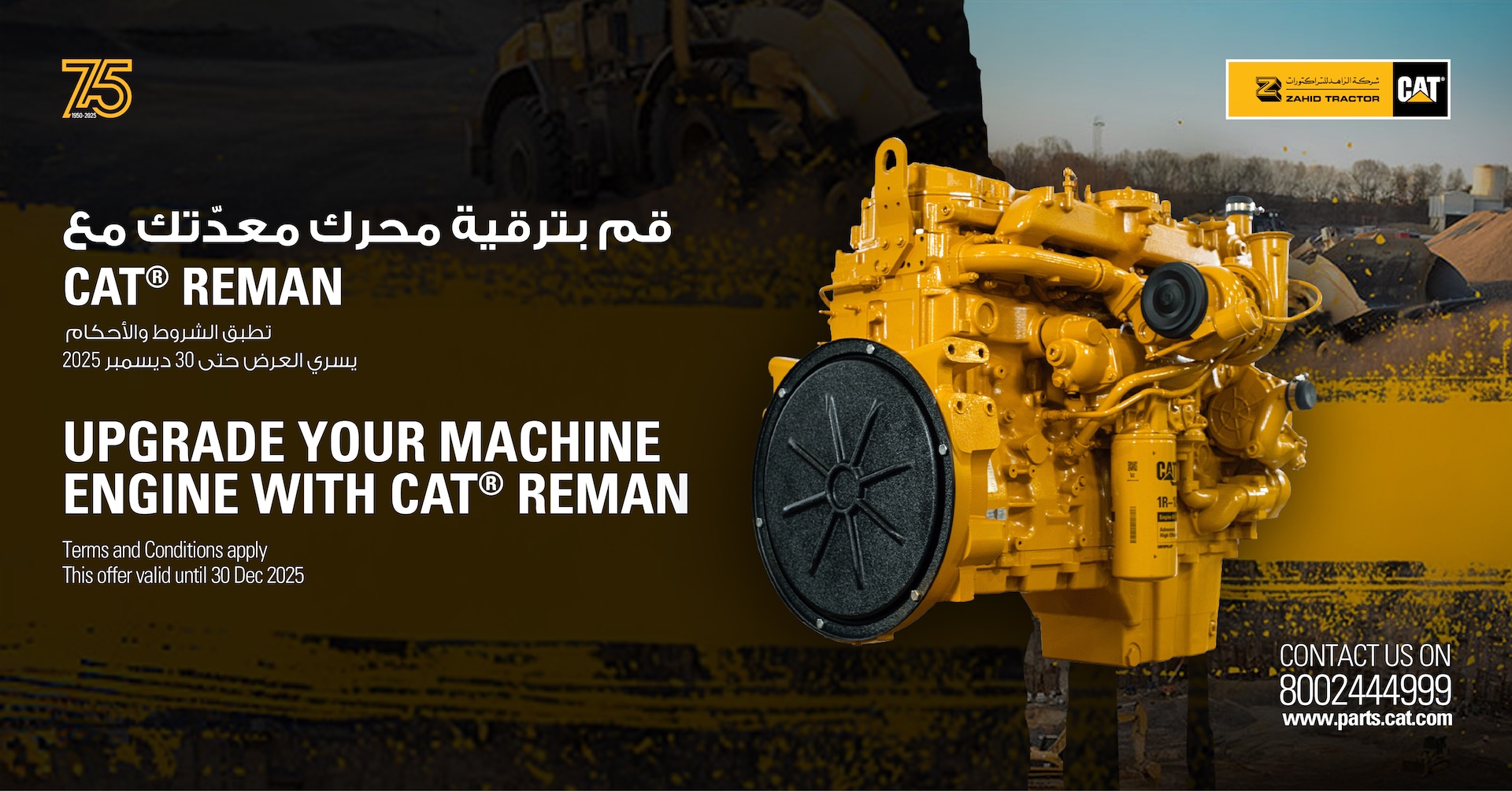 2009 Lexus GX470 4.7 V8 Reman Engine